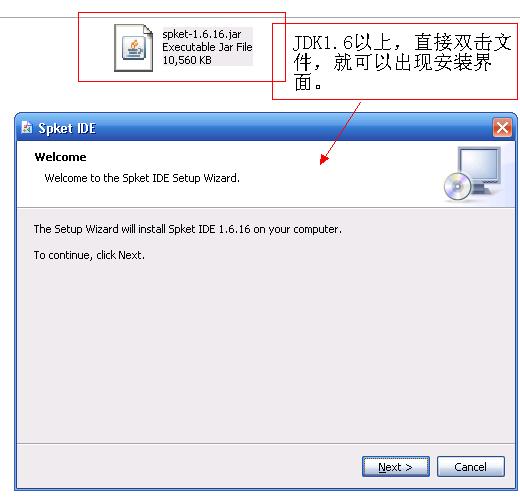 eclipse+ext+spketװ��