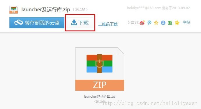 ôeclipselauncher4.2루޸İ