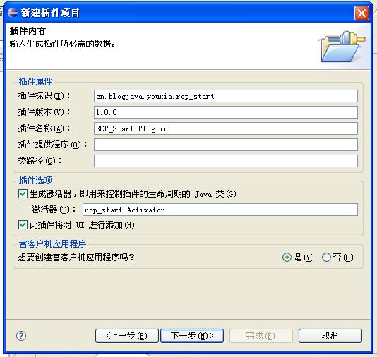 Eclipse RCP��չ������򿪷�
