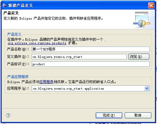 Eclipse RCP��չ������򿪷�