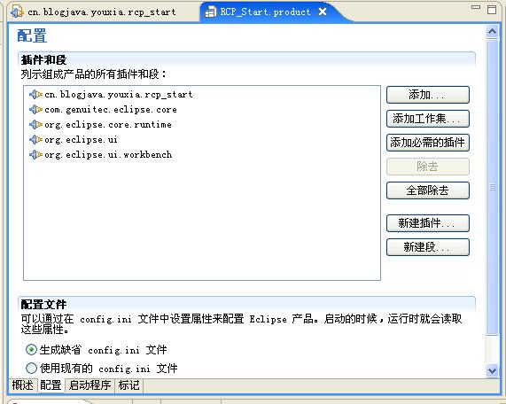 Eclipse RCP��չ������򿪷�