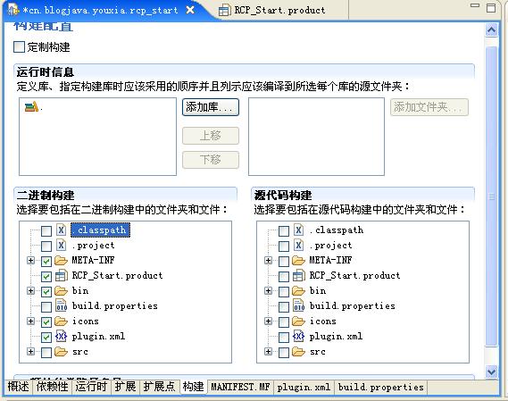 Eclipse RCP��չ������򿪷�