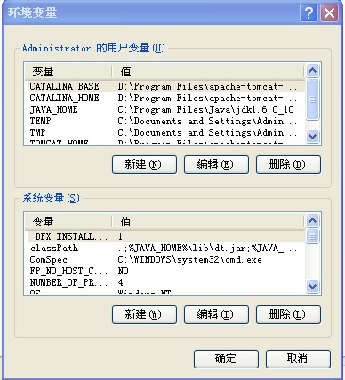 tomcat 装配、环境变量设置、MyEclipse设置、工程部署、启动详解