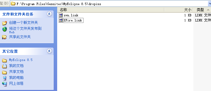 myeclipseװ��XFire ���