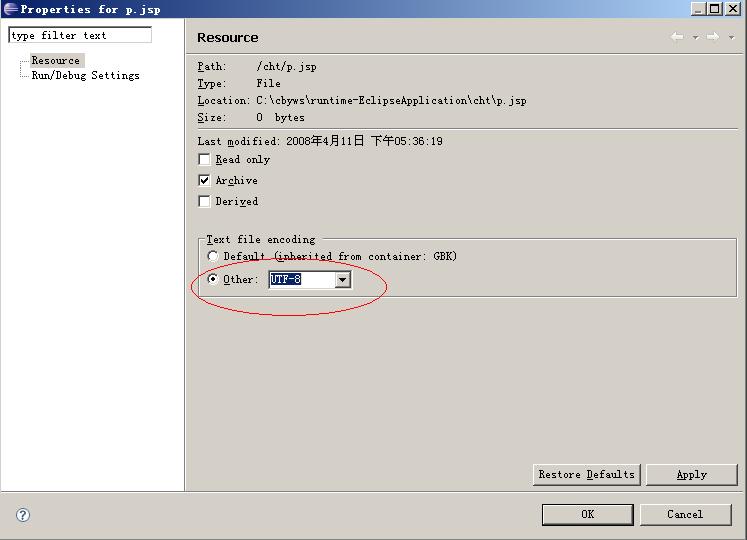 Eclipse����ת����