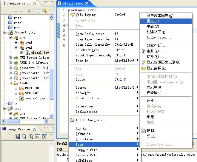 eclipse svn�й�����