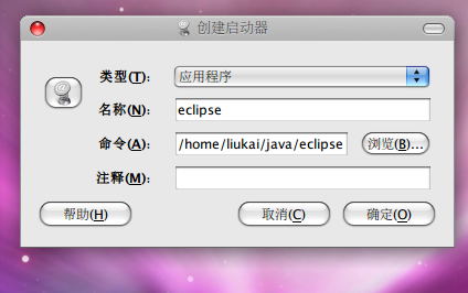 ubuntu10.10 ��װMacubuntu����� eclipse���˵���ʧ�Ľ������