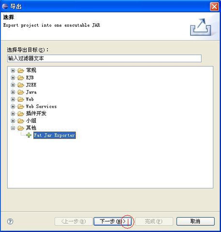 ��ôʹ��Fat Jar��Eclipse������jar�ļ���