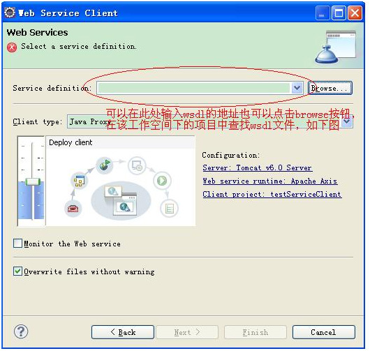 Eclipse Axis2 WSDL �ͻ��� ͼ��γ�