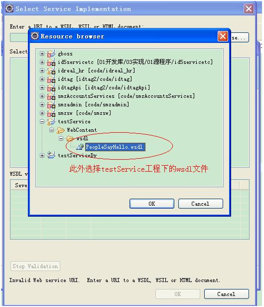 Eclipse Axis2 WSDL �ͻ��� ͼ��γ�