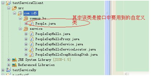 Eclipse Axis2 WSDL �ͻ��� ͼ��γ�