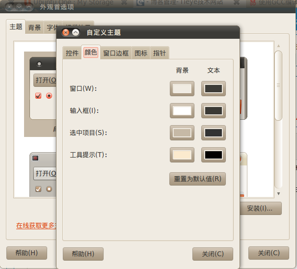 Ubuntu��Eclipse��ʾ����ɫ�й�����