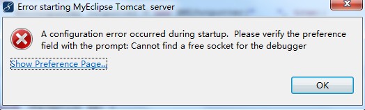 MyEclipse 运作/调试报错启动失败,求技术支持