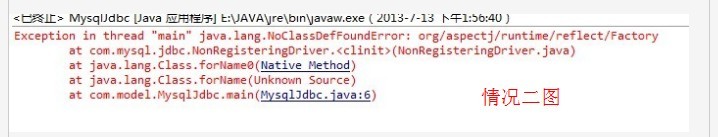jar����ͻ��������ݿ������쳣��jar����Ƴ������