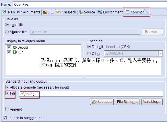 Eclipse��console�е�logд�µ��ļ���