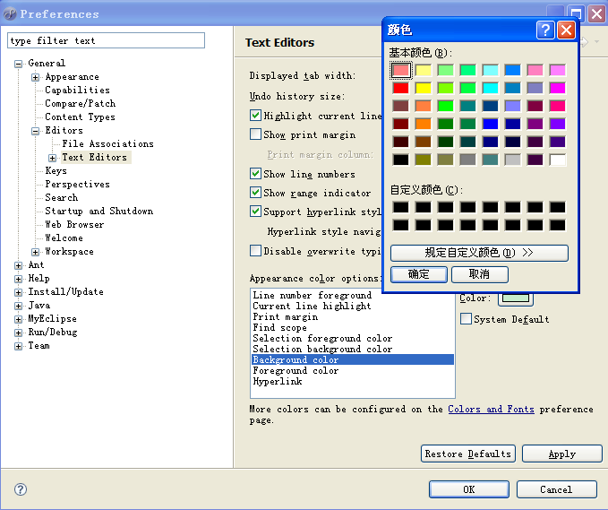 ��������ʦ����С��ʾ-���ý�����myeclipse����������ɫ