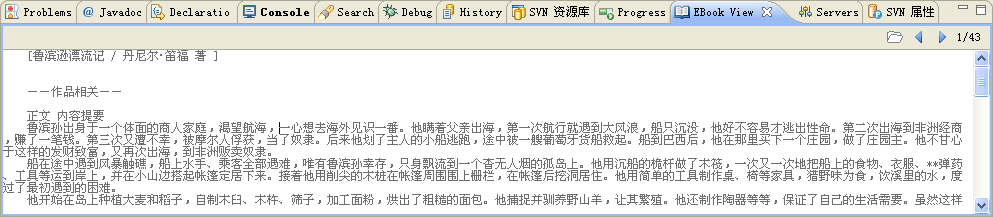 Eclipse �鿴TXT����  ��С˵ С���