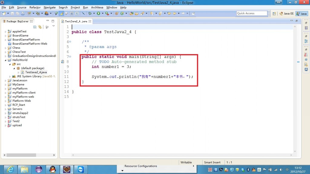 Javaʵ����10������ʹ��Eclipseд����