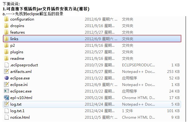 eclipse������Ƽ�װ�䷽������-ͼ��