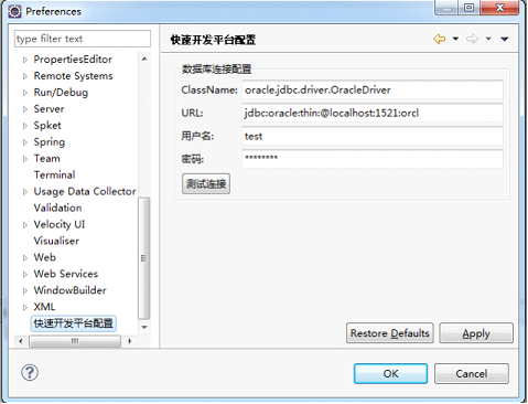 Javaٿƽ̨eclipse