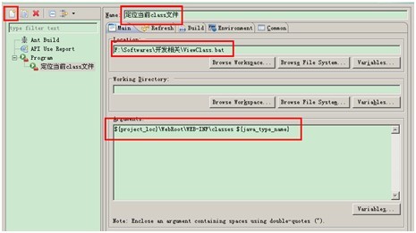 eclipse�и��ٶ�λ��ǰ���class�ļ�