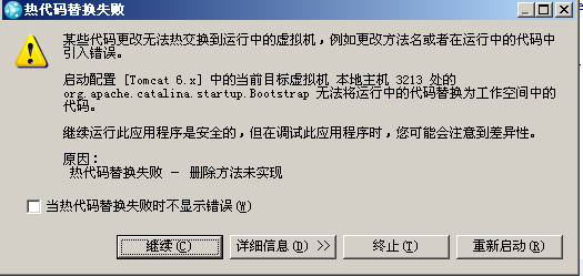 Eclipse�ȼ���ʧ�ܽ�ʾ����