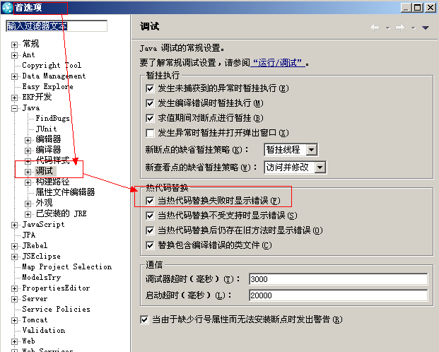 Eclipse�ȼ���ʧ�ܽ�ʾ����