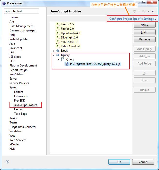 Eclipse����JQuery����������Spket��