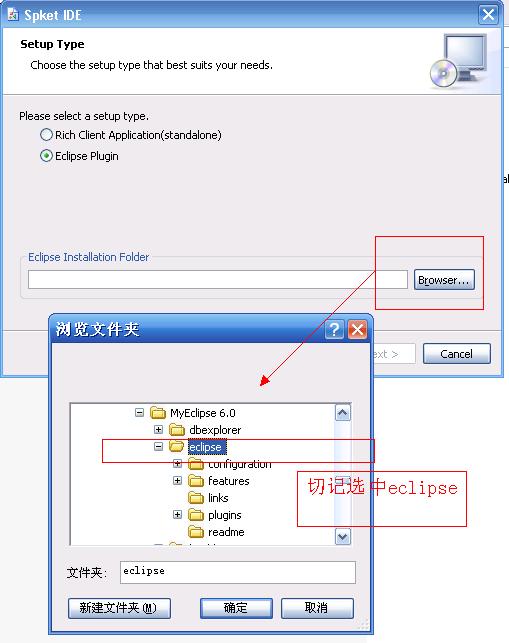 SpketEclipse/MyEclipseϵİװãͼĽ̳̣