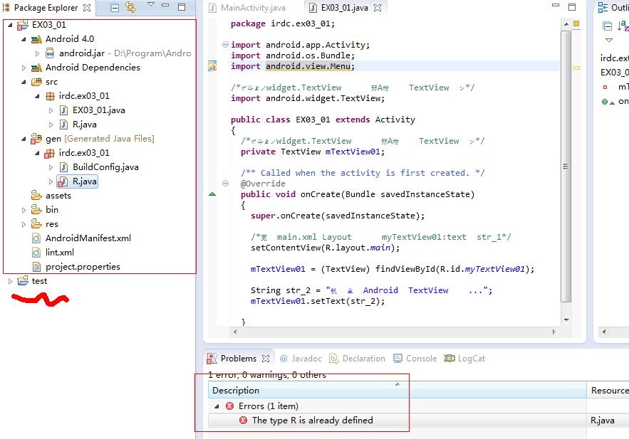 eclipse���빤��ʧ��R.java ?