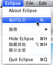 eclipse for mac Ųݼã÷Ĺ꣩