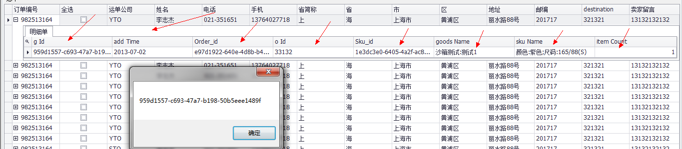 devexpress gridcontrol ޸ӱµֶ