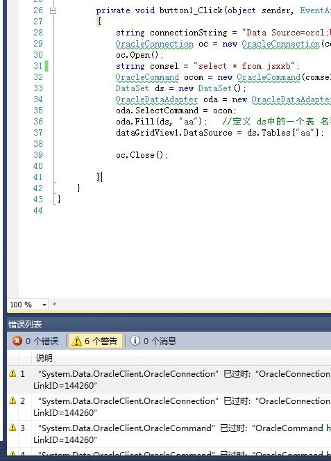 vs2010ôʹSystem.Data.OracleClient.OracleConnectionѹʱȾϢʾ