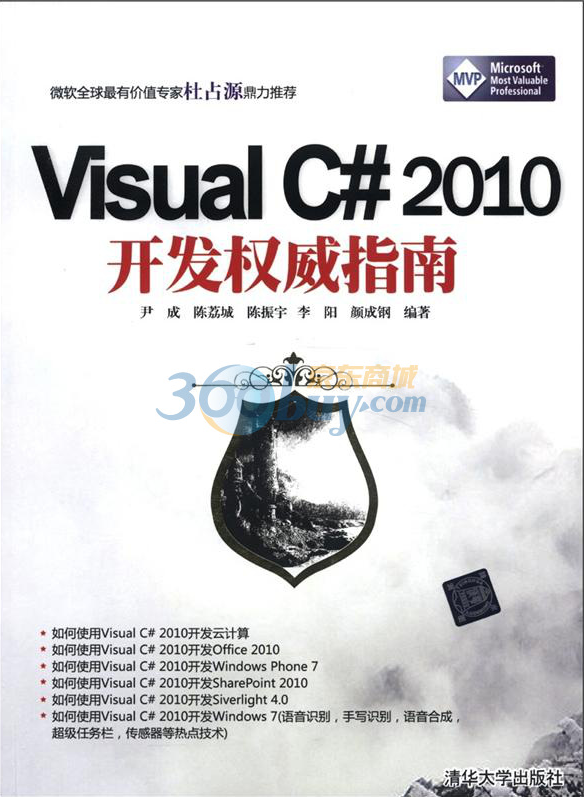 < Visual C#2010Ȩָ>-лһ֧-лCSDNܲýԼCSDNŶṩ֧
