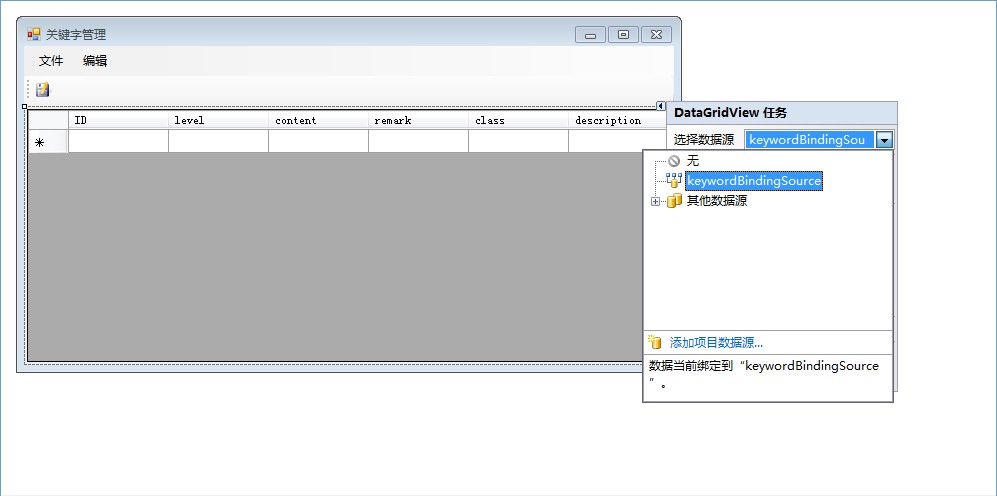 VS2008 .NetFramework3.5 DataGridView ͬݵ󶨵Դݿ