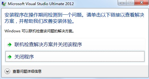 װVistual Studio 2012й