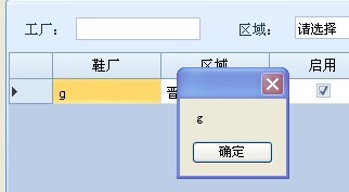 datagridview �������룬���Ƶ��й�����