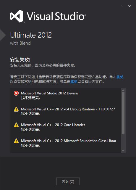vs2012 ultimate װʧ