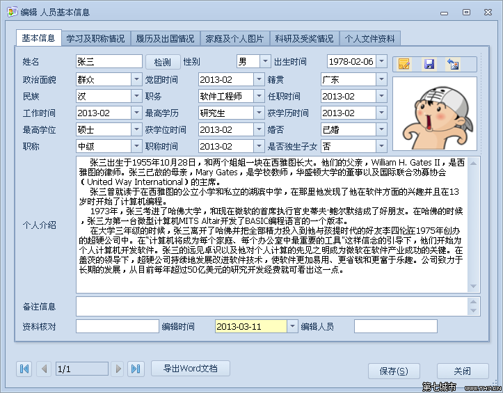 �����ǳ���office����winformƤ������ʲôʵ�ֵ�