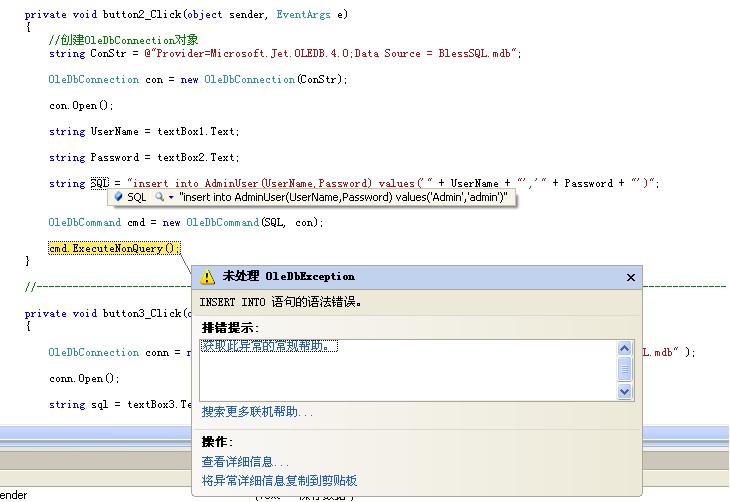 C# дinsert intoʧ