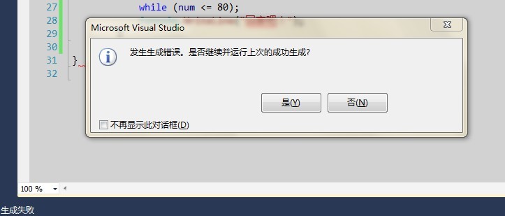 vs2010ɳʧʱû쳣