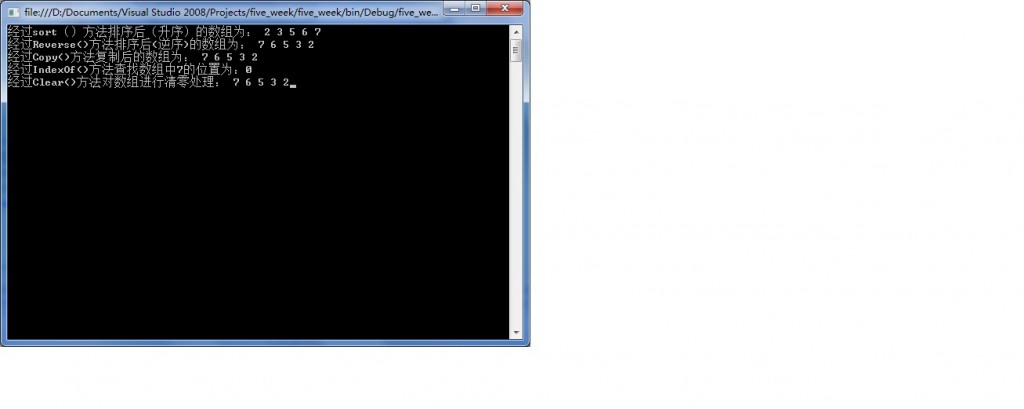 C#ʵ-4-һ̨ӦʵArray  ArrayList