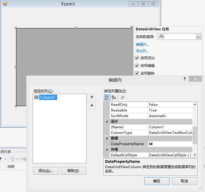 dataGridViewôʾ