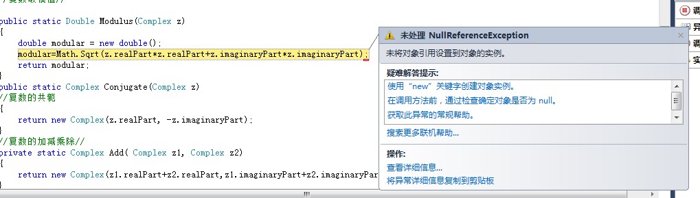 δ����NullReferenceException,����ô���