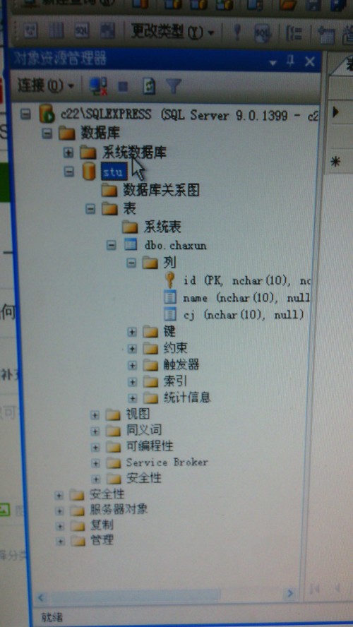 ôVS2005SQLݿ޸ĵҳ