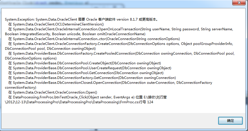 ӡOracleݿⱨ