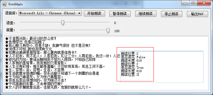 ΢ SAPI.SpVoice C# ʹ÷ + 