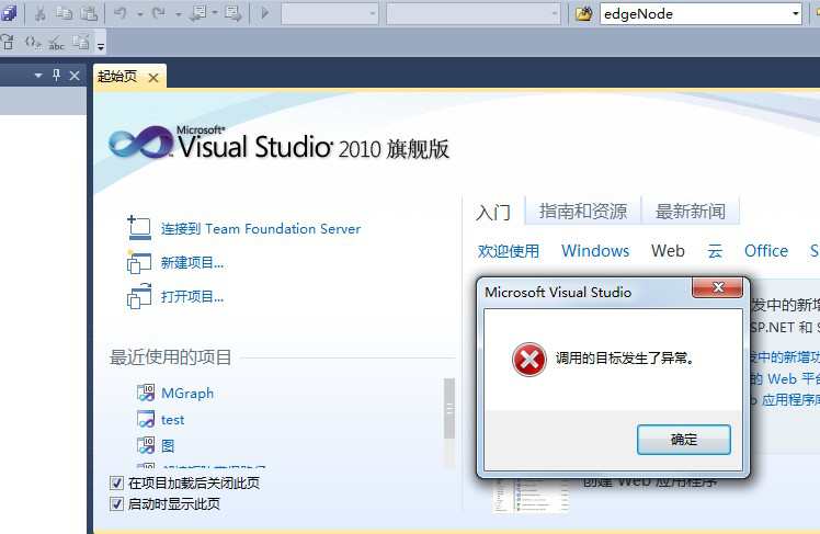 C#СףVS2010C#̨Ӧóʾ"õĿ귢" ô֮ǰvs2010дC++ûй