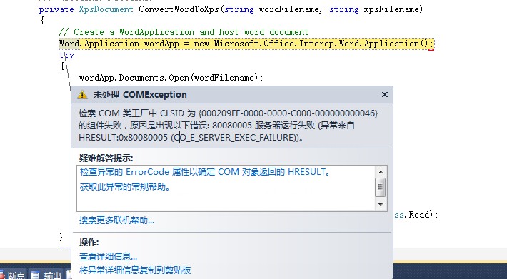 C# дûװMicrosoft Office 2007 ΪʲôᱨȻװ˵ĻͿУ͡л