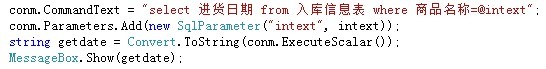 c# ȡ  SQLѯõʱ  ĸʽй